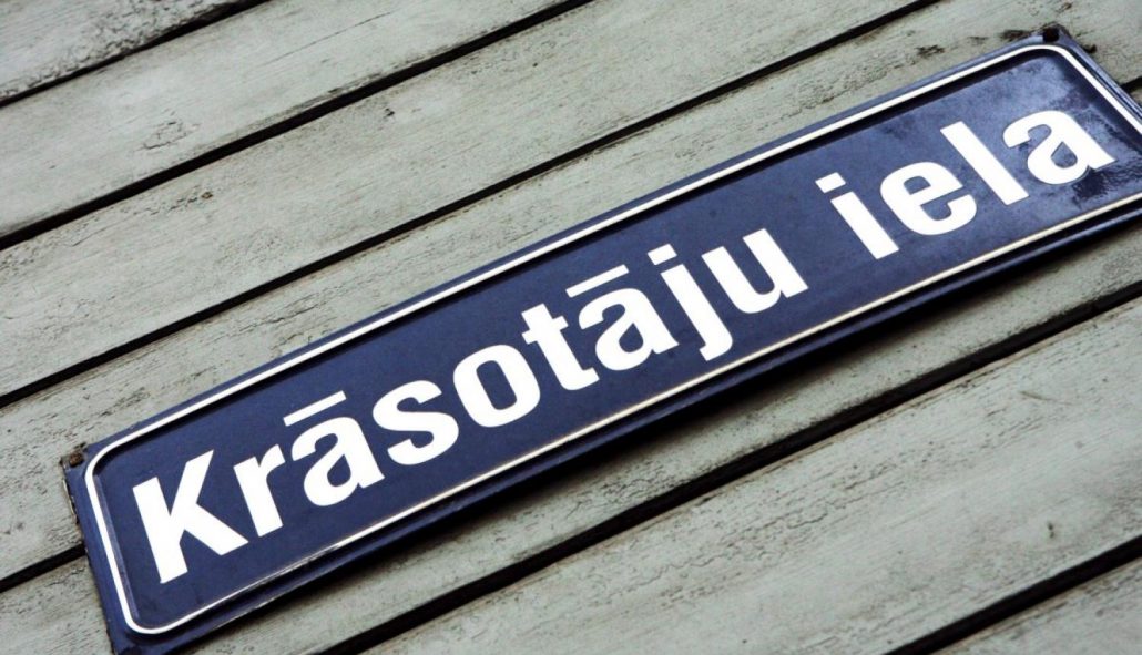 Ielas plāksnīte ēkai Rīgas valstspilsētas pašvaldīā